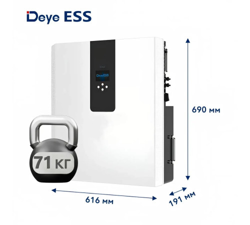 Система зберігання енергії Deye RW-F5.3-1H3