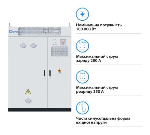 Система накопичення енергії ESS Deye MS-GS215-2H3 100 кВт, 215 кВт/Год